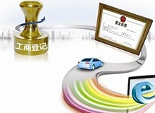 企业名称登记管理规定